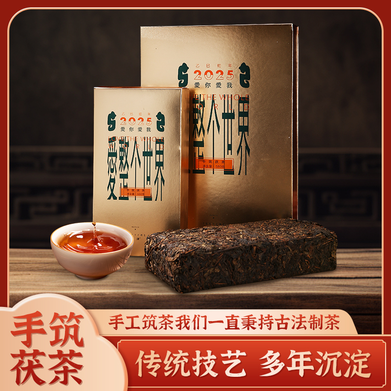 湖南安化黑茶高山野生茶叶中秋春节端午高端过节送礼年货节礼盒装