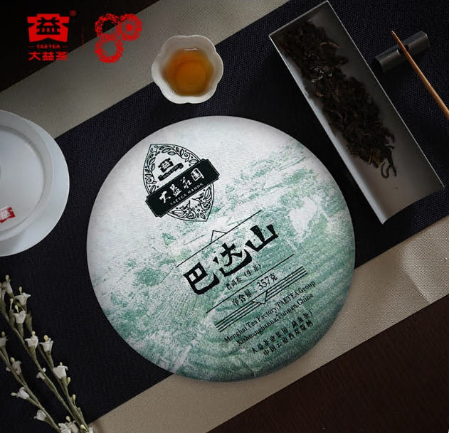 大益巴达山普洱生茶茶叶357g*7饼提装8年陈化老茶正品