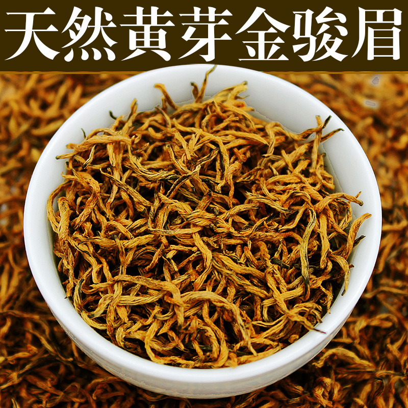 中闽与恩武夷山金骏眉红茶茶叶2025新茶浓香型散装春茶金俊眉小包装500g