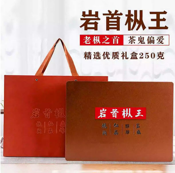 岩首茶王古井老枞慧苑坑百年老枞水仙武夷岩茶250g正岩大红袍茶叶