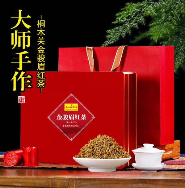 大师手作精品特级金骏眉红茶蜜香型 福建桐木关新茶叶礼盒装450g