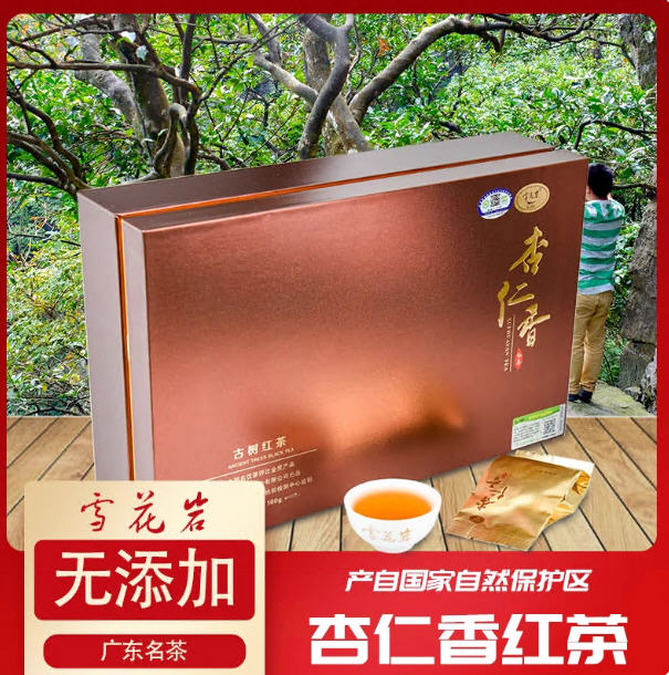 2025新茶春茶雪花岩杏仁香野生古树红茶特级浓香型礼盒装罗坑茶叶