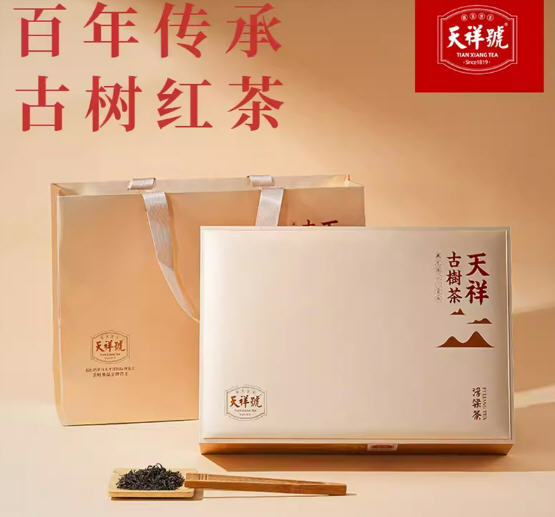 天祥茶号特级浓香型红茶礼盒装茶叶2025新茶送礼高档古树红茶养胃
