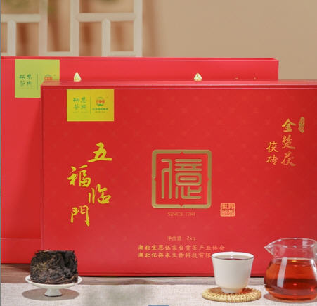 正宗富硒黑茶亿来健五福临门2kg金花黑茶