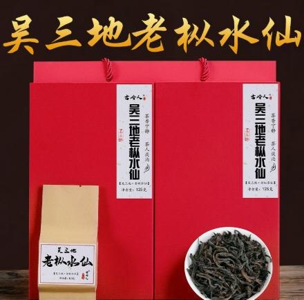 吴三地老枞水仙特级高档正宗武夷岩茶正岩乌龙茶罐散送礼盒装500g