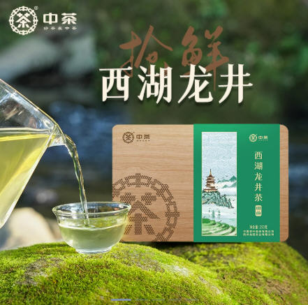 绿茶 春茶明前抢鲜系列西湖龙井茶特级木盒250g茶叶